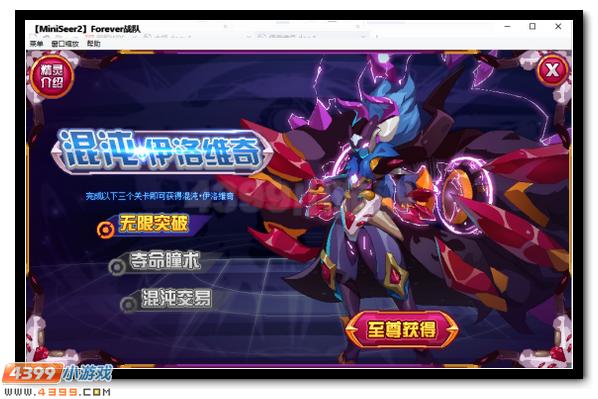 赛尔号伊洛维奇混沌开启 天蛇之子进化
