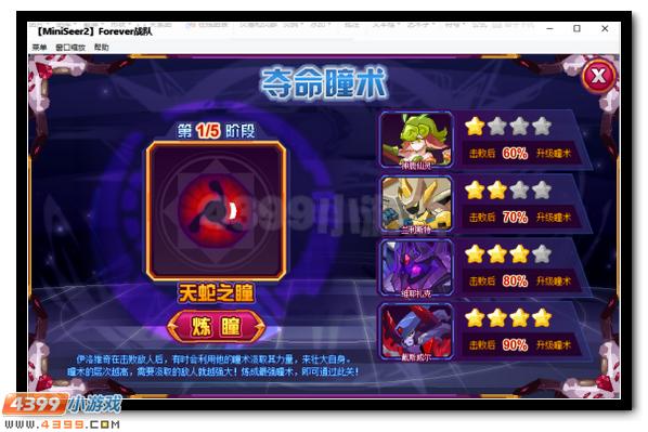 赛尔号伊洛维奇混沌开启 天蛇之子进化