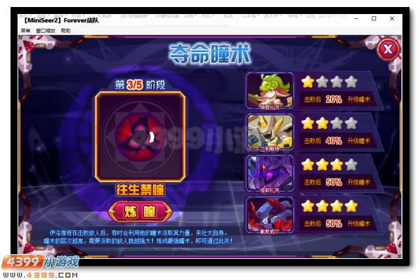 赛尔号伊洛维奇混沌开启 天蛇之子进化