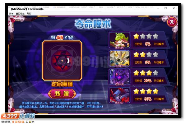 赛尔号伊洛维奇混沌开启 天蛇之子进化