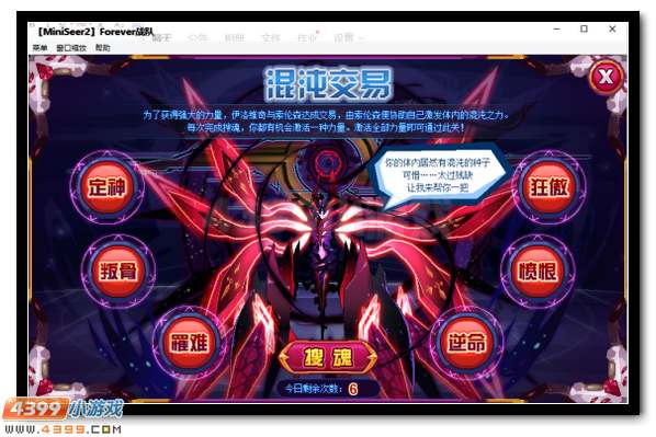 赛尔号伊洛维奇混沌开启 天蛇之子进化