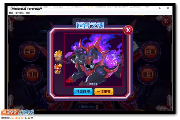 赛尔号伊洛维奇混沌开启 天蛇之子进化
