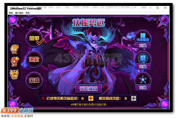 赛尔号天蛇太祖混沌降临 瞳之禁术惊世开启