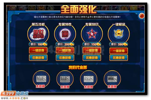 赛尔号天笔画神送好礼 兑换钻石得神宠