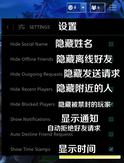 堡垒之夜手游怎么加好友 堡垒之夜手游添加好友方法详解