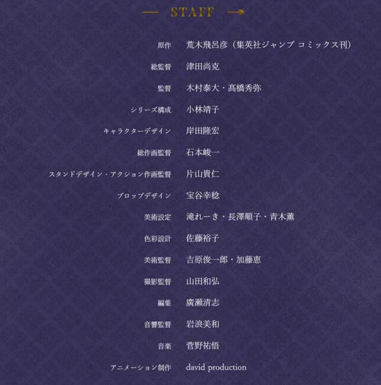 JOJO粉的福音!《JOJO的奇妙冒险》第五部动画金秋开播