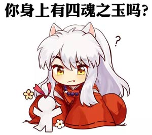 阴阳师犬夜叉联动
