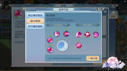 那一剑江湖