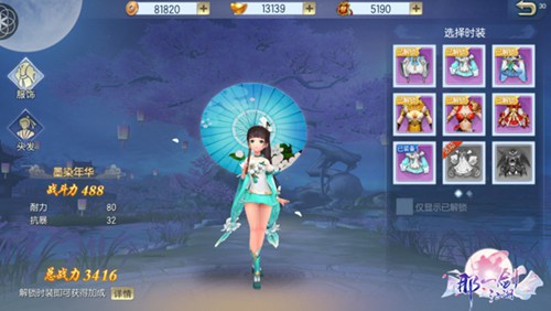 那一剑江湖