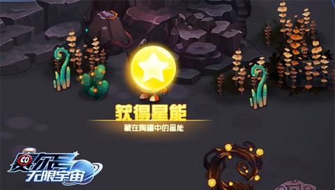 赛尔号:无限宇宙