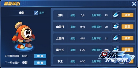 赛尔号:无限宇宙