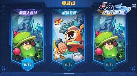 赛尔号:无限宇宙