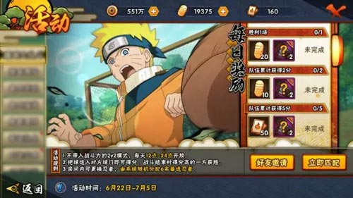 火影忍者踢球大乱斗