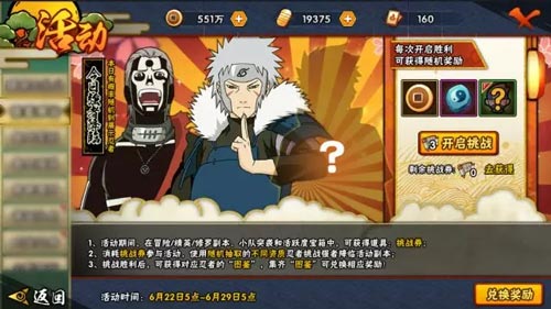 火影忍者强者降临
