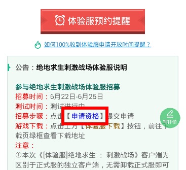 和平精英