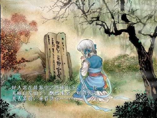 新轩辕剑