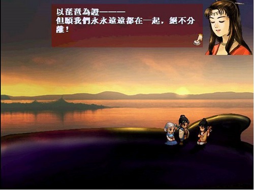 新轩辕剑
