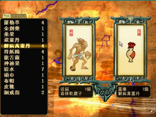新轩辕剑