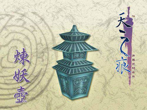 新轩辕剑