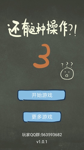 还有这种操作3