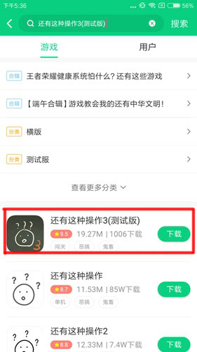 还有这种操作