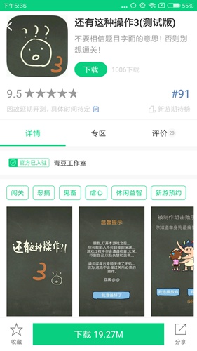 还有这种操作