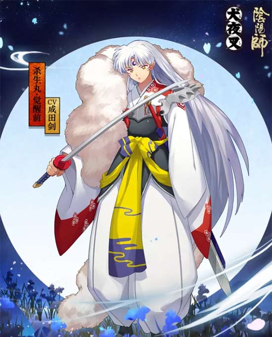 犬夜叉、杀生丸ssr终于来了!
