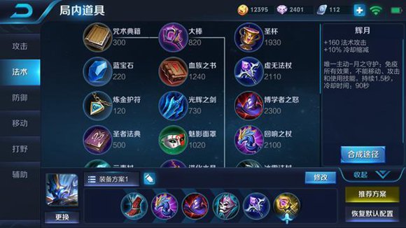 王者荣耀钟馗