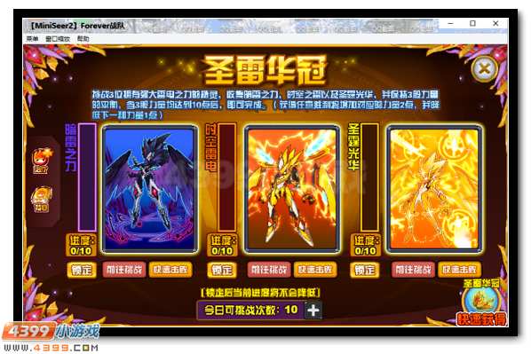 赛尔号黄金天马极致突破 绽放神圣之光