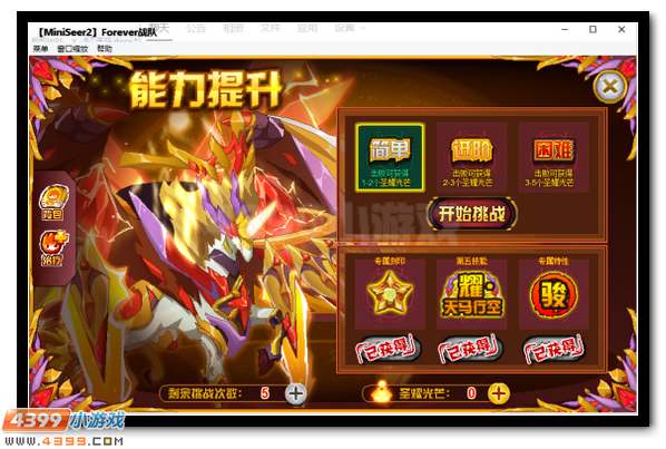 赛尔号黄金天马极致突破 绽放神圣之光