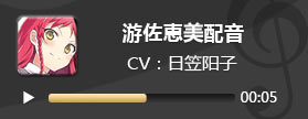 电击文库零境交错游佐恵美配音 游佐恵美CV日笠阳子