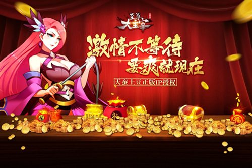 至尊大主宰
