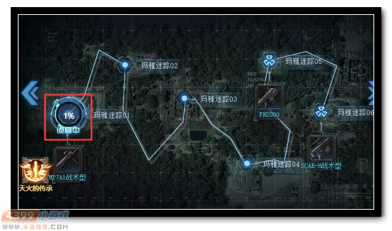 生死狙击侦查关卡