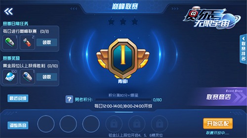 赛尔号：无限宇宙