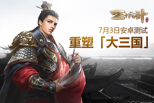 三十六计