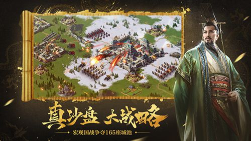 三十六计