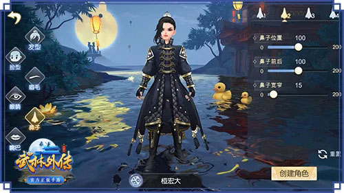 武林外传手游