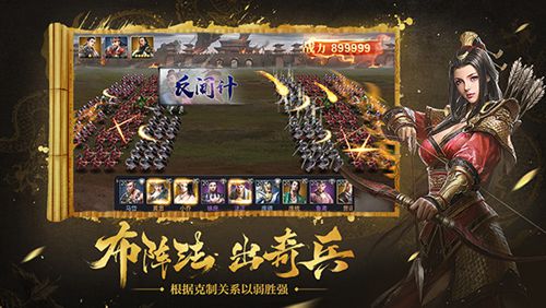 三十六计