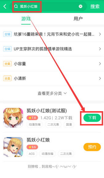 狐妖小红娘手游什么时候出 狐妖小红娘手游版下载