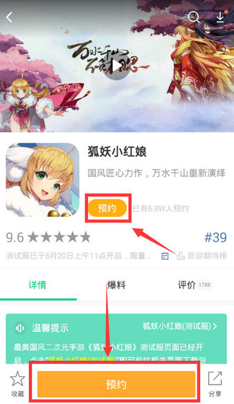 狐妖小红娘手游什么时候出 狐妖小红娘手游版下载