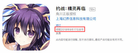 约战精灵再临ipad能玩吗 有苹果吗