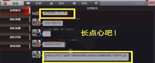CF手游防诈骗3