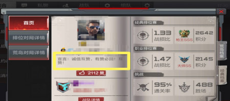 CF手游防诈骗4