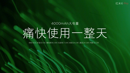 红米6Pro