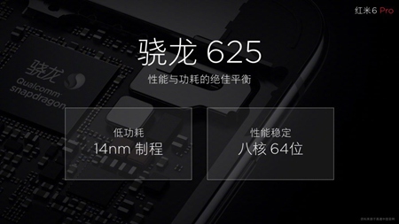 红米6Pro