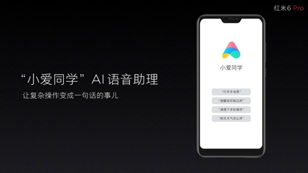 红米6Pro
