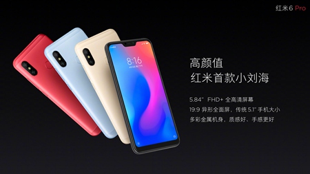 红米6Pro