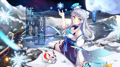 以妖怪之名