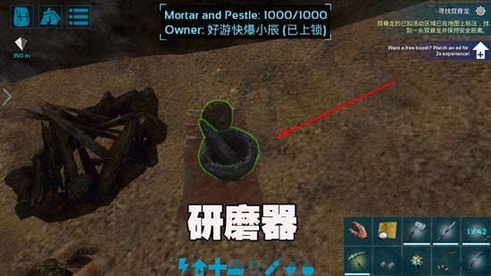 方舟生存进化研磨器