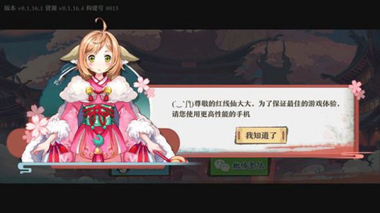 狐妖小红娘